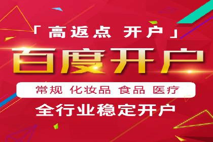 百度竞价广告的收费机制及优化策略案例分享