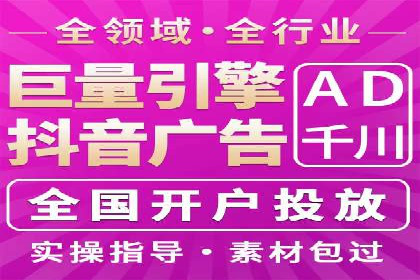 抖音信息流代理案例：助力品牌实现口碑传播